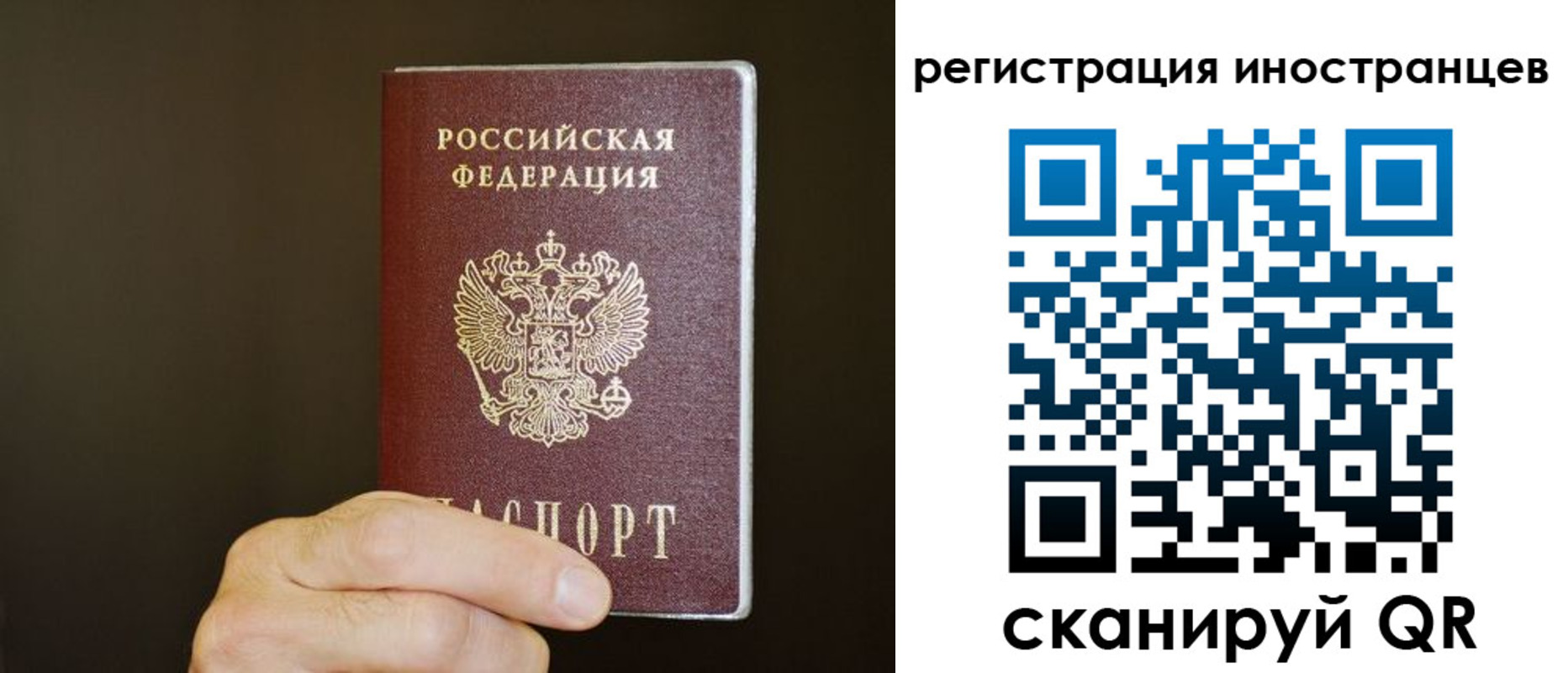 прописка в Оренбургской области