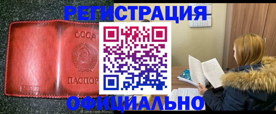 временная регистрация собственник в Оренбургской области